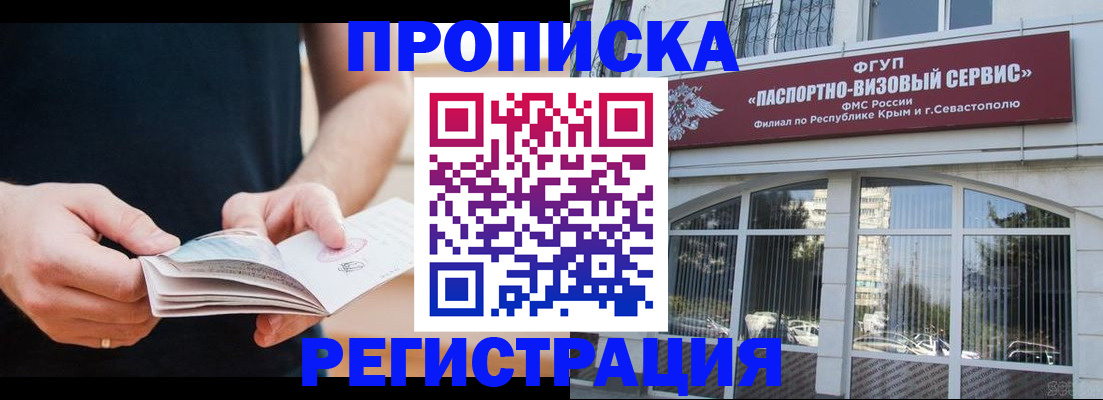 временная регистрация адрес в Избербаше