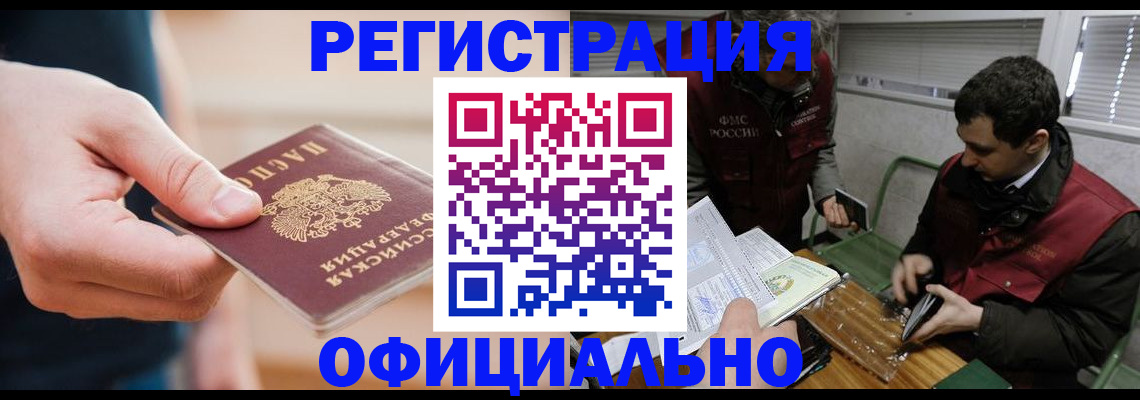 прописка паспорт в Избербаше