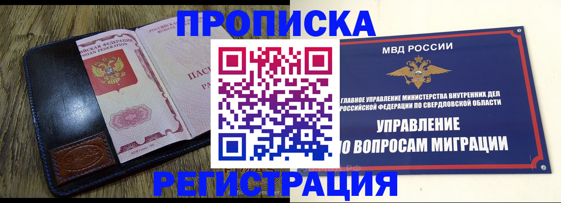 прописка для военкомата в Избербаше