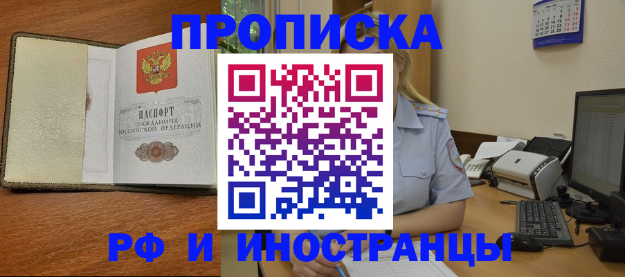 пропишу в квартире в Избербаше