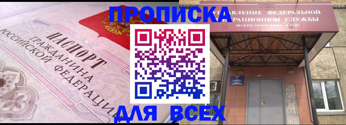 прописка гарантия в Избербаше