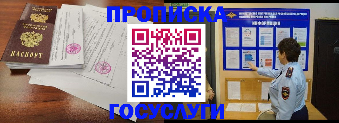 временная регистрация поиск в Избербаше